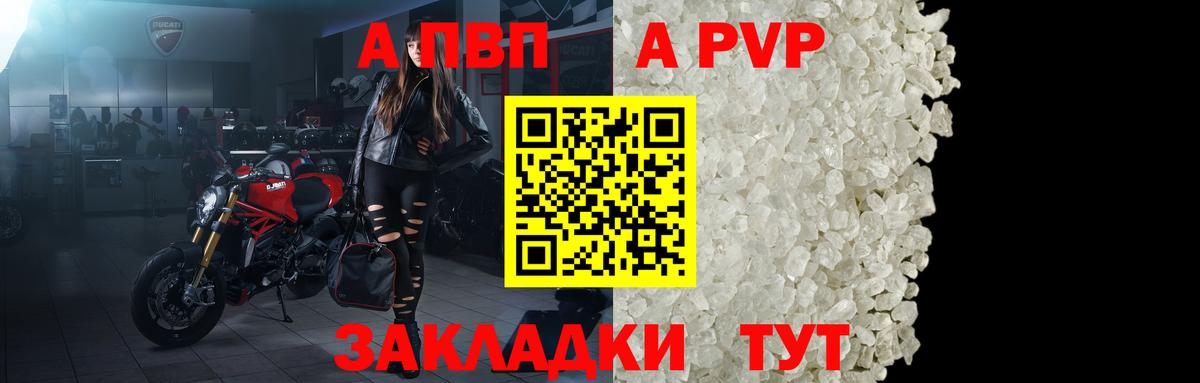 Alpha PVP СК Сыктывкар