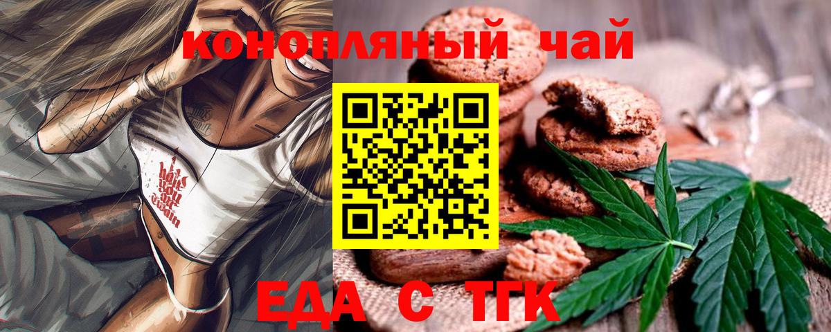 Сыктывкар  Canna-Cookies конопля  Вход с VPN 