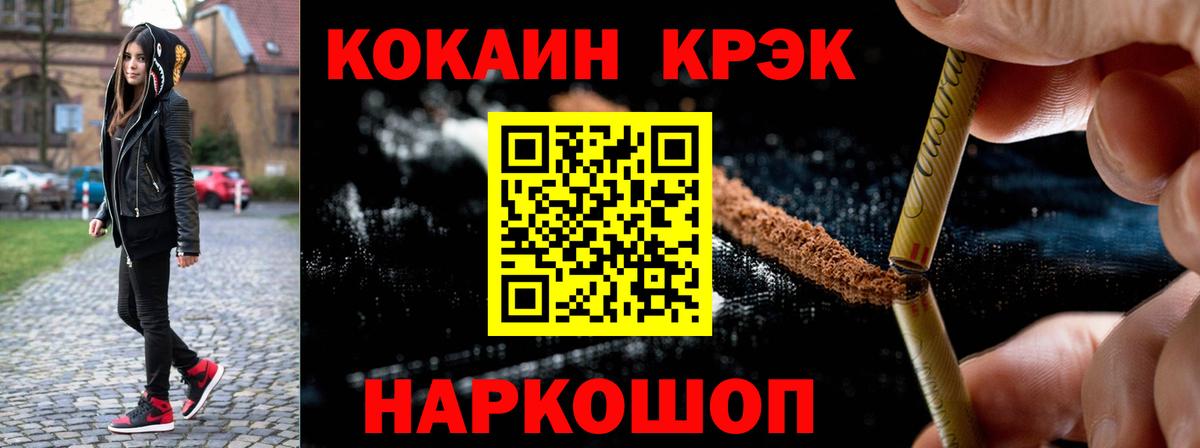 Кокаин 97%  продажа наркотиков  Вход с VPN  Сыктывкар  COCAIN FishScale 