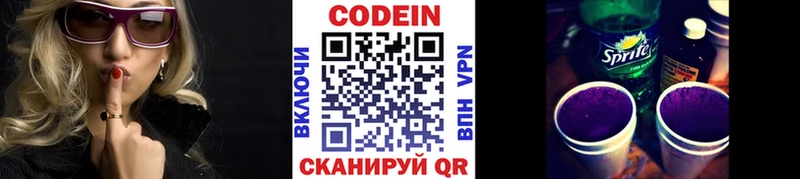 Codein напиток Lean (лин)  Сыктывкар 
