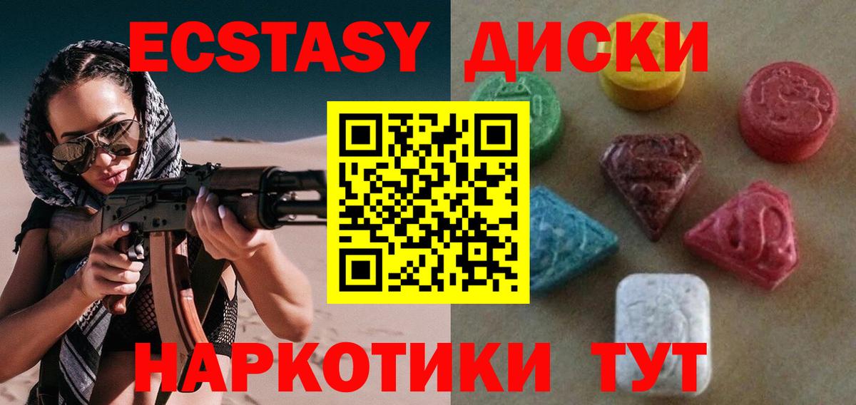ЭКСТАЗИ XTC Сыктывкар