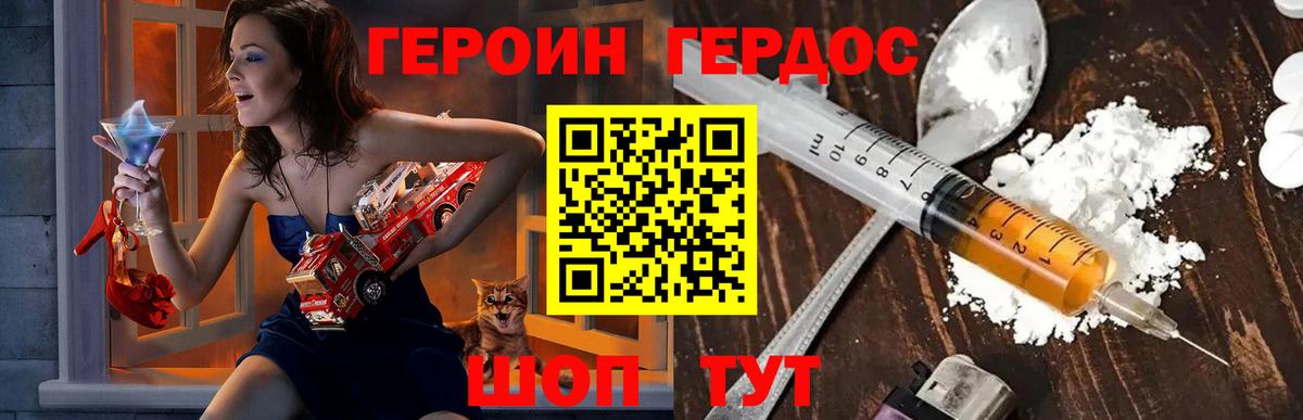 Героин белый Сыктывкар