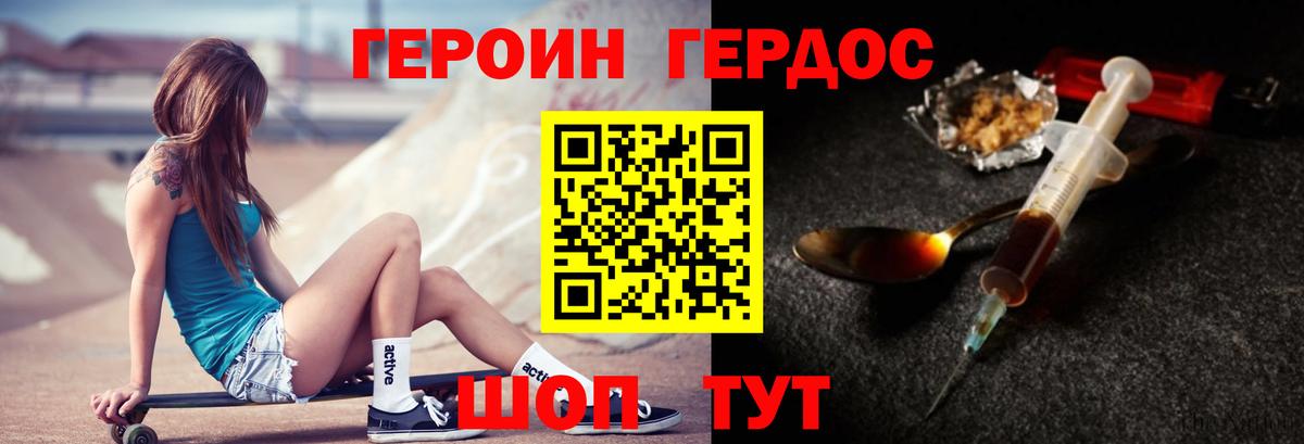 Сыктывкар  ГЕРОИН VHQ  Вход с VPN 