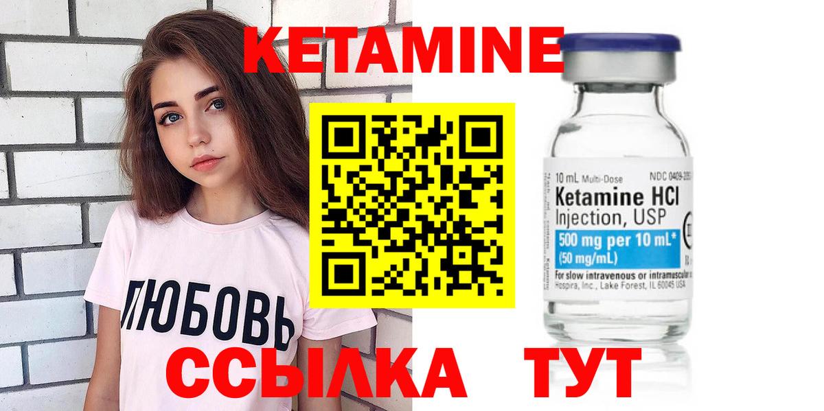 КЕТАМИН Сыктывкар