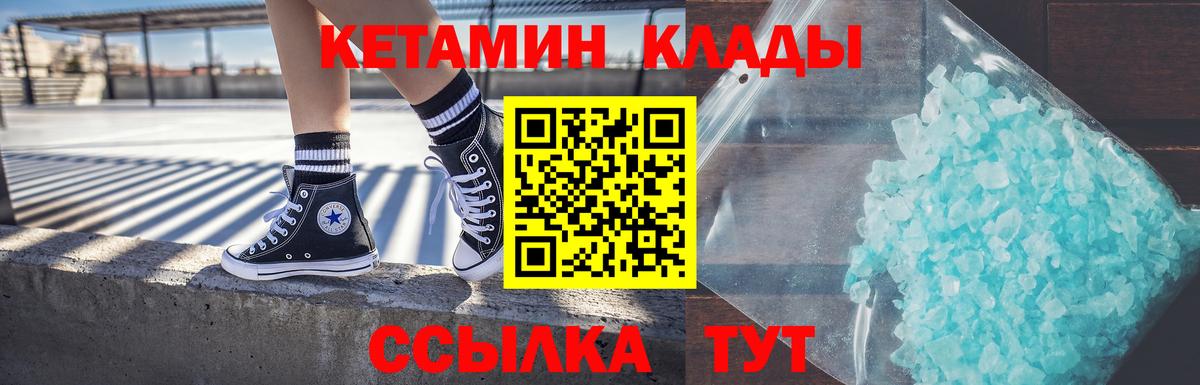 Кетамин ketamine  Кетамин VHQ  Сыктывкар  Вход с VPN 