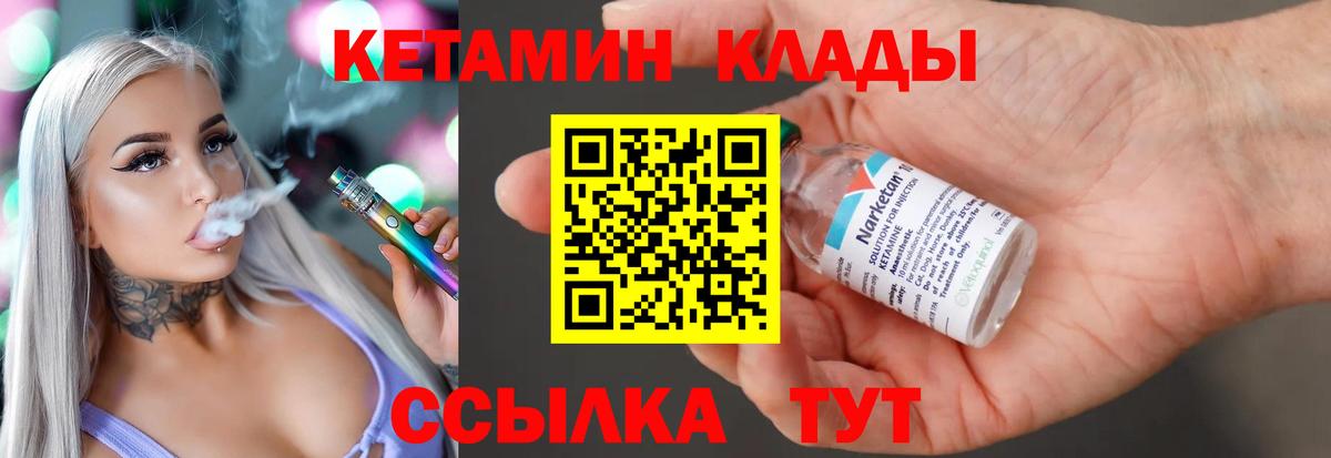 КЕТАМИН VHQ Сыктывкар