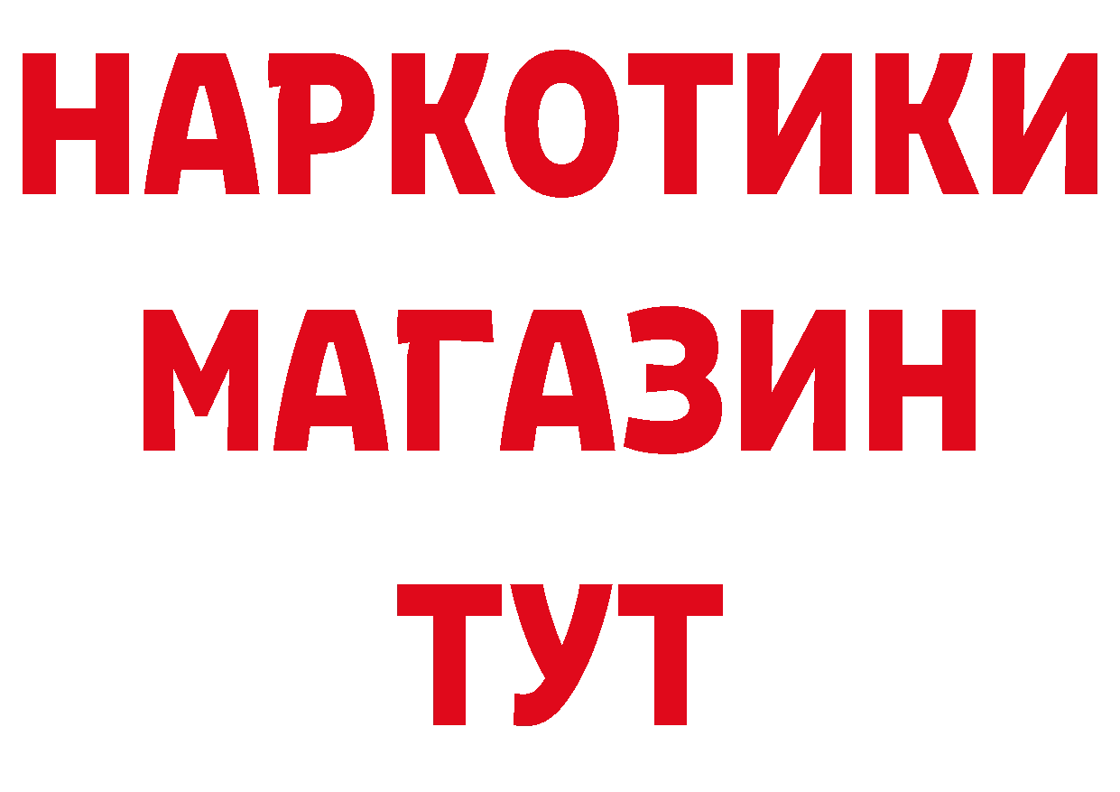 БУТИРАТ BDO 33% маркетплейс площадка блэк спрут Сыктывкар