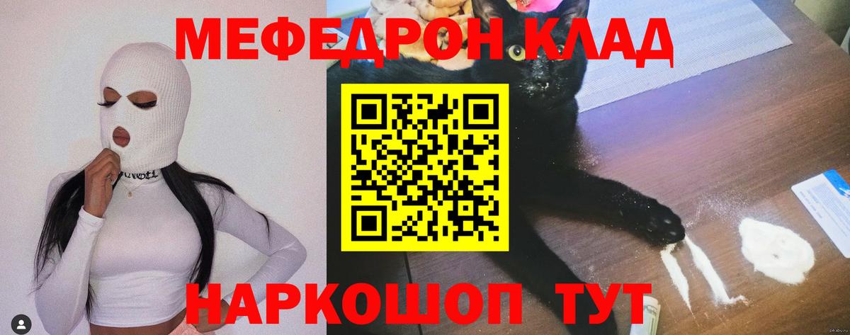 Меф mephedrone  Мефедрон  МЕФ  Вход с VPN  Мефедрон VHQ  Сыктывкар 