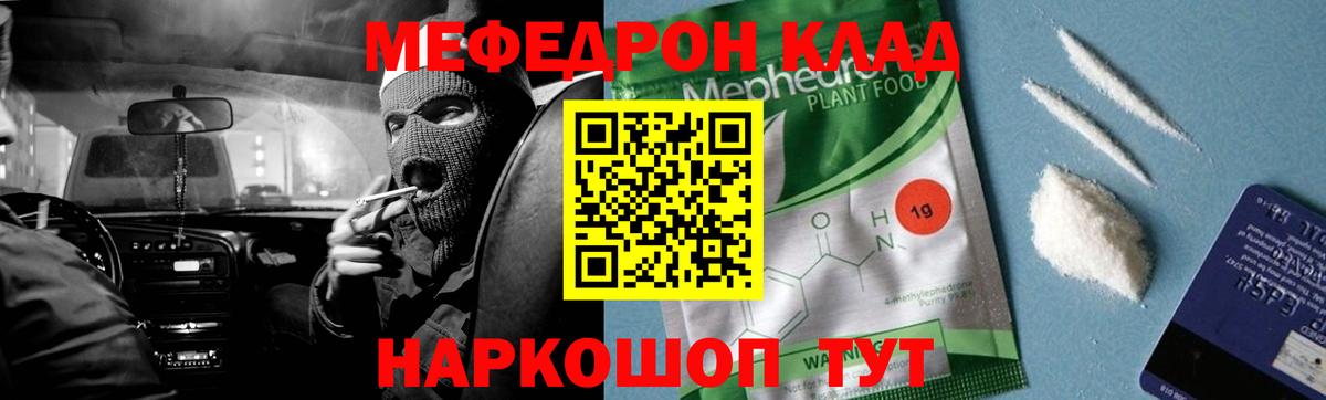 МЕФ кристаллы Сыктывкар