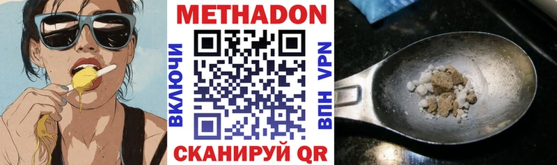 Метадон methadone  Сыктывкар 